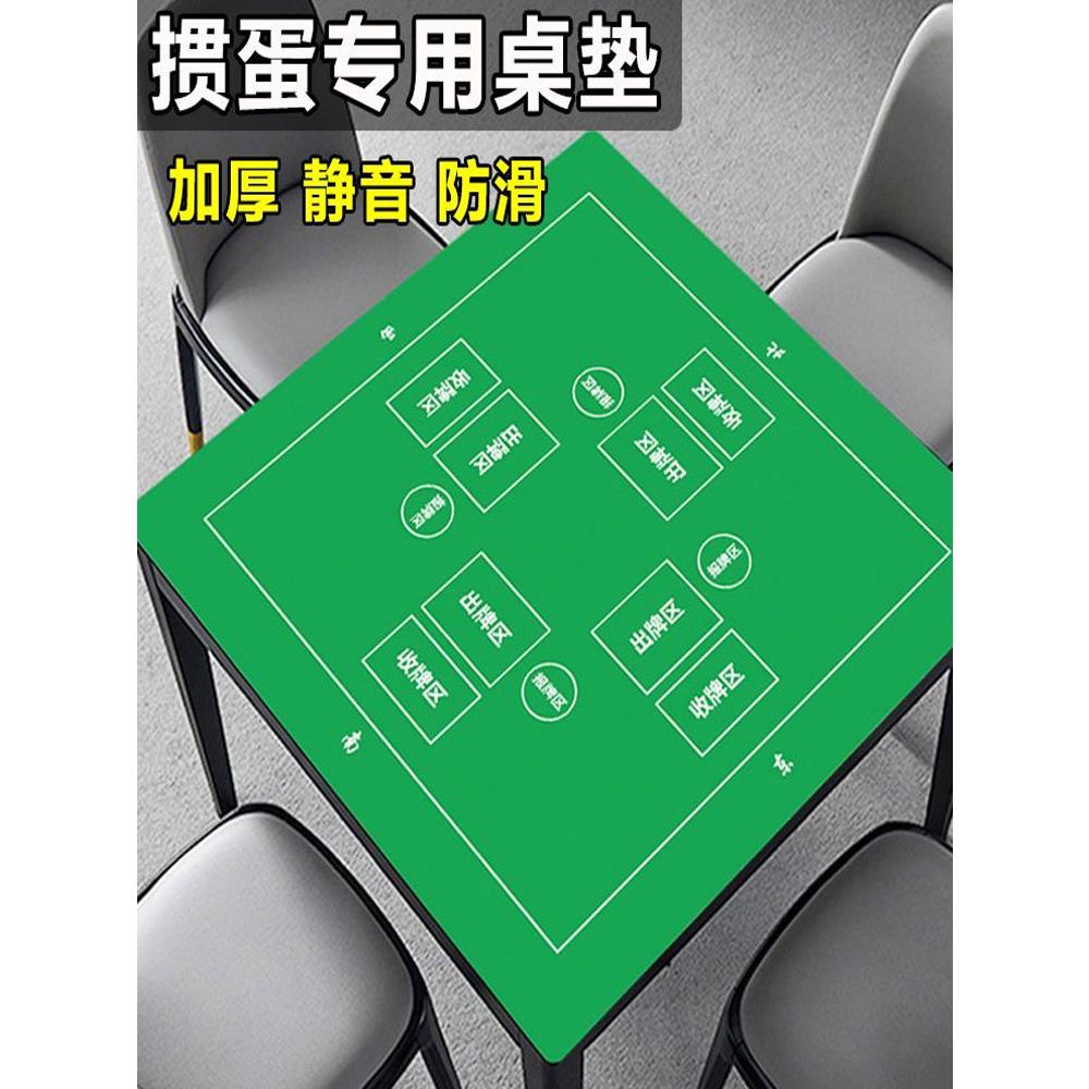 掼蛋专用桌布扑克打牌比赛台布麻将橡胶桌垫惯加厚隔音发牌机桌布