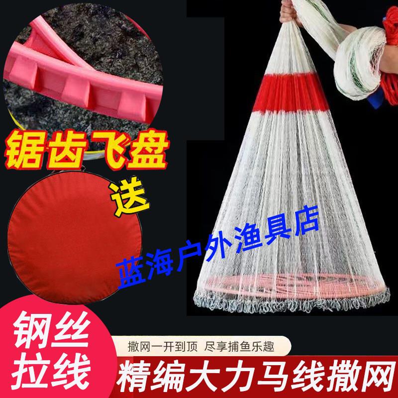 机织大力马线飞盘撒网齿轮飞盘手撒网抛网捕鱼网加重铁炼渔网旋网