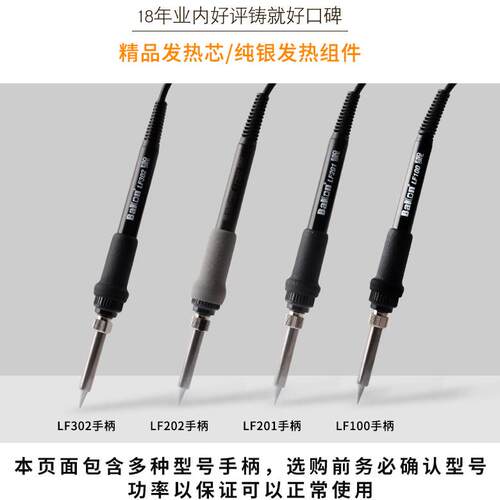 原装BAKON白光焊台LF系列电烙铁手柄LF100 201 202 302 301 305