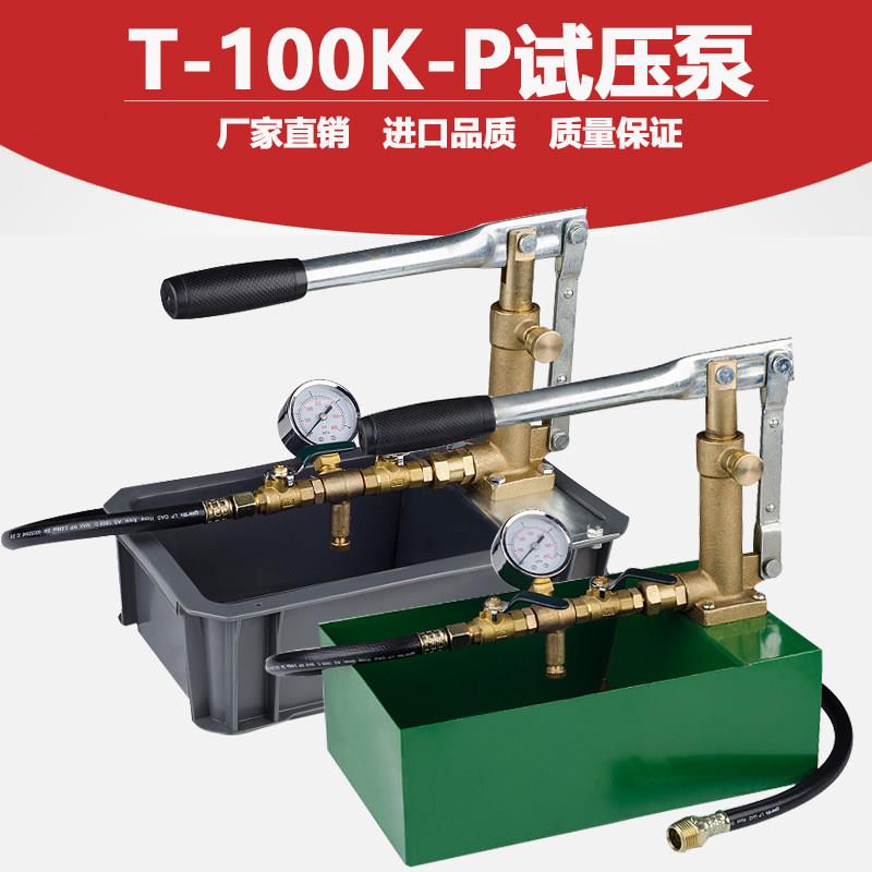手动试压机高压试压泵水泵打压机测压机PPR水管试水机