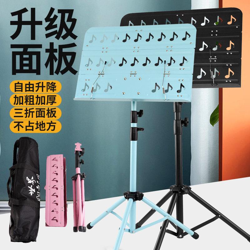 家用可携式可折叠曲谱架吉他小提琴乐谱架古筝二胡架子鼓乐器谱台