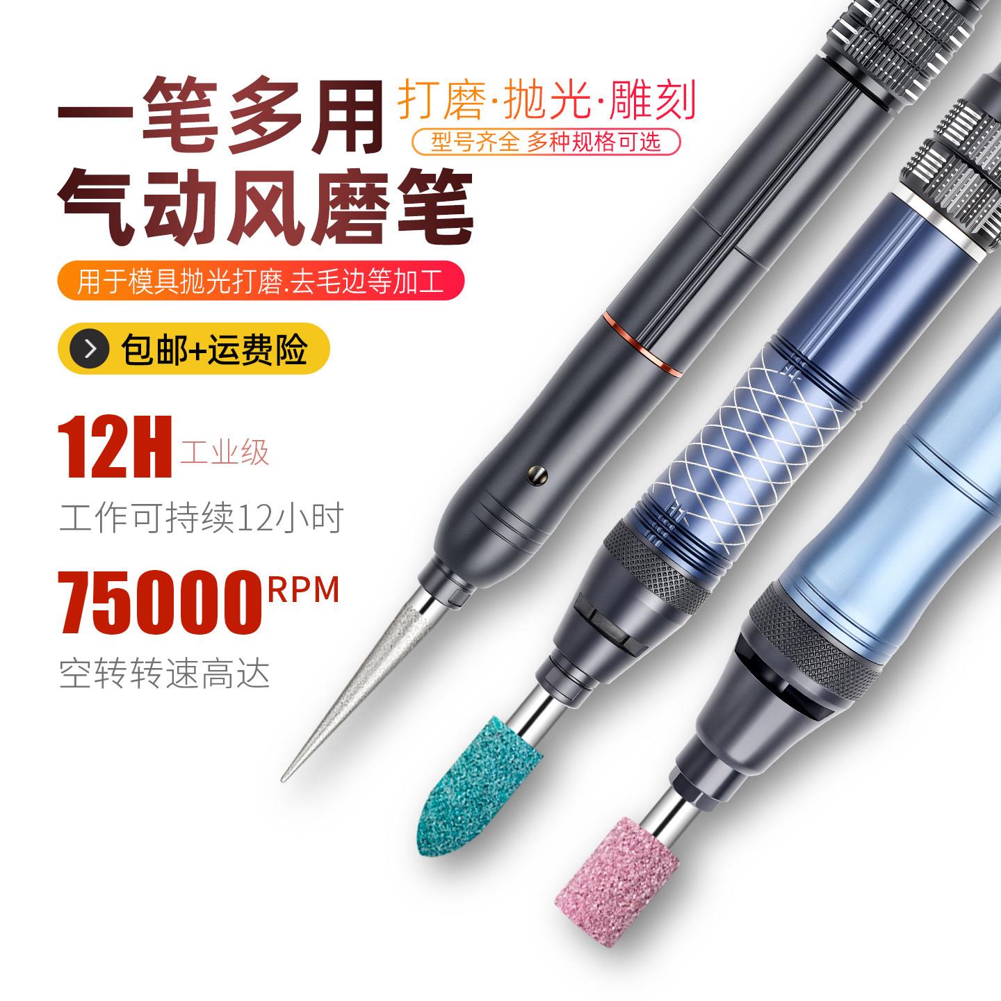 气动打磨机 风磨笔磨头 气磨直磨机 笔式模具抛光 风动刻磨气磨笔