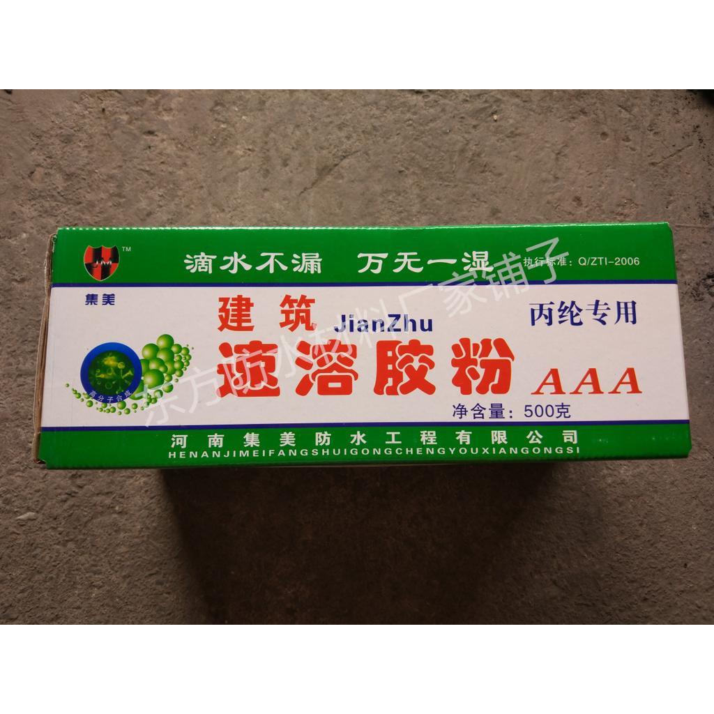 聚乙烯丙纶布专用胶粉 集美3A牌 建筑速溶胶粉 防水胶
