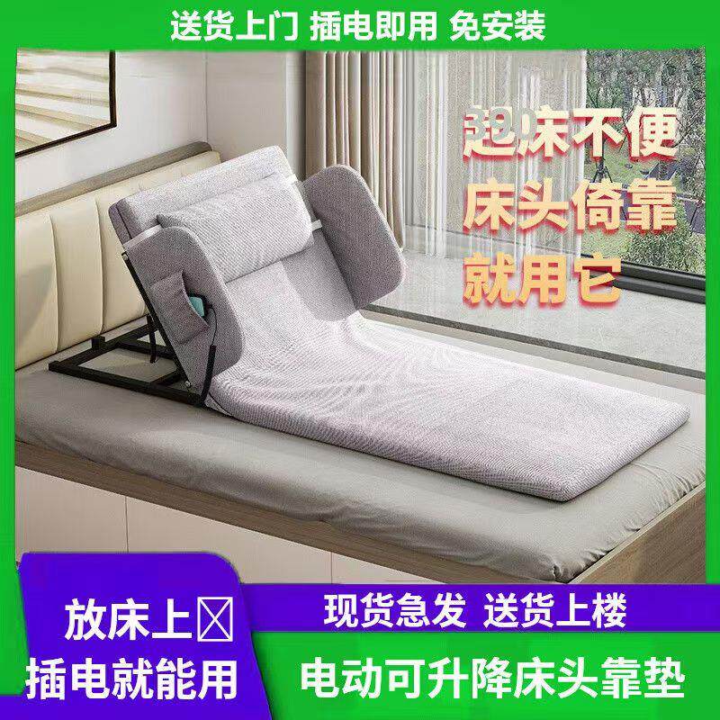 老人卧床电动起身辅助器电动康复翻身起背起床家用老年病人久躺靠