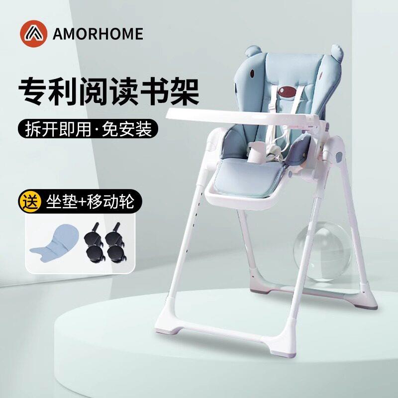 AMORHOME宝宝餐椅多功能可折叠餐桌婴儿椅子家用儿童吃饭座椅可携