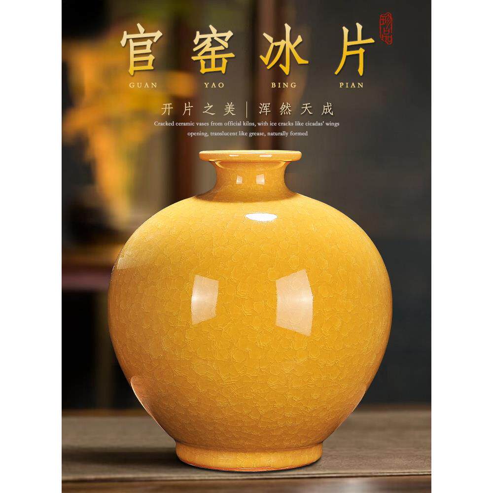 景德镇陶瓷器官窑冰片黄色花瓶新中式电视柜客厅博古架办公室摆件
