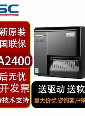 TSC台半MA2400/MA3410P工业级条码标签印表机风景区门票不干胶标