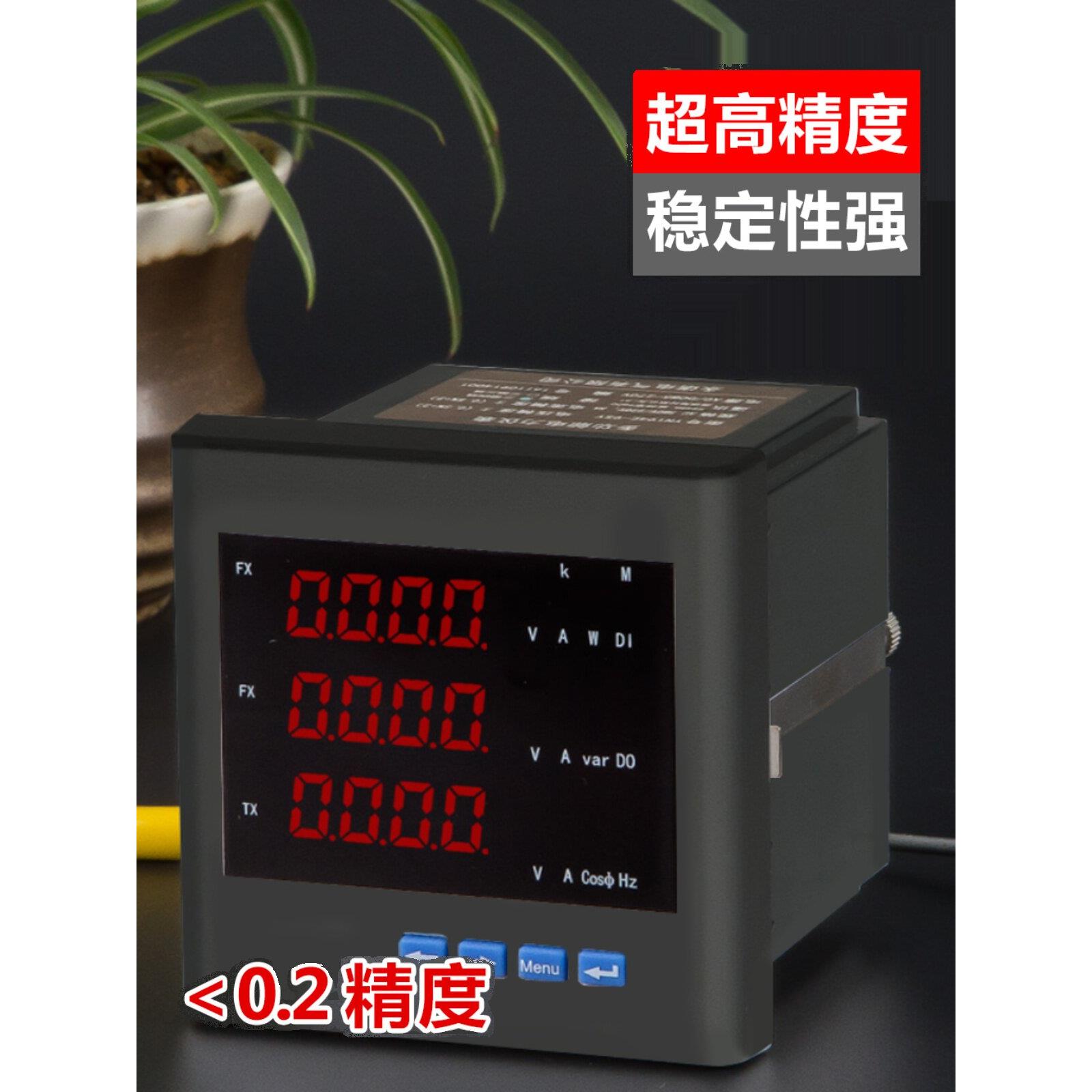 永诺YN194E-2S4/9S4/3S4/AS4多功能电力仪表电流电压功率电能