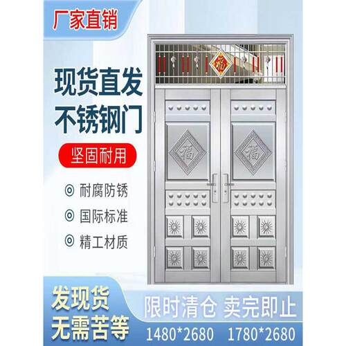 304不锈钢双开大门农村自建房进户大门现货防盗家用入户大门定制