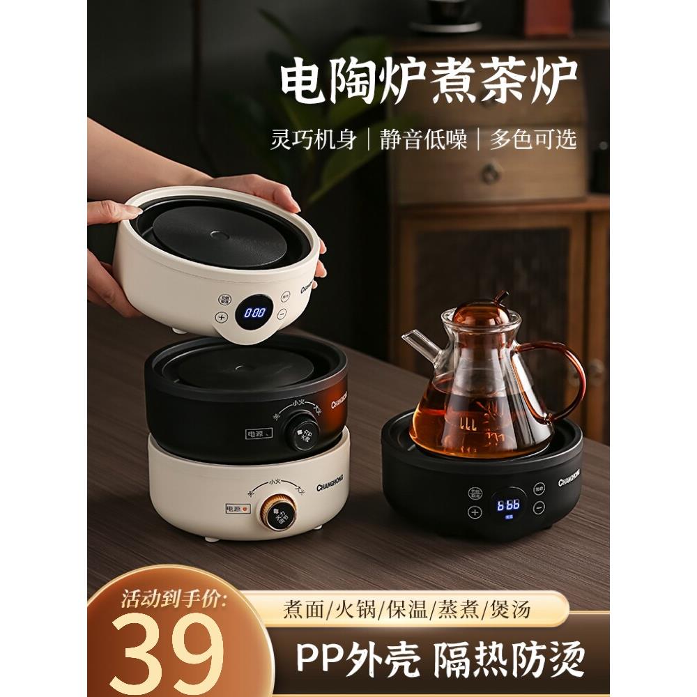 电陶炉茶炉煮茶器小型烧水玻璃壶泡茶炉迷你电磁炉家用电热炉
