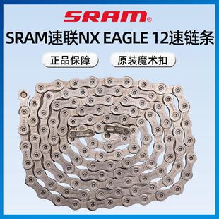 SRAM速联XX1 RIVAL SX NX GX套件 12速链条登山自行车EAGLE公路车