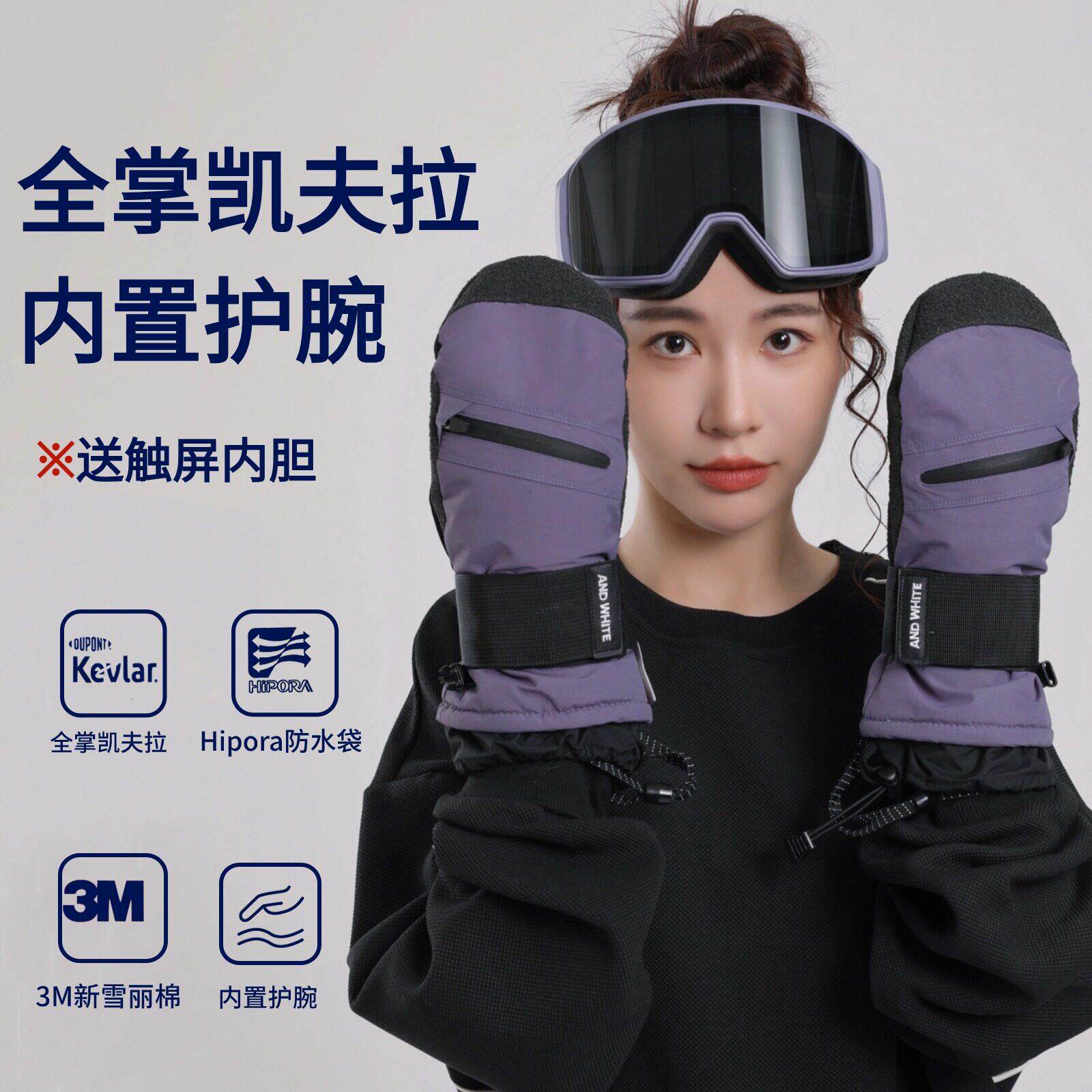 单双板凯夫拉滑雪手套女五指内置护腕刻滑防水保暖耐磨手闷子男