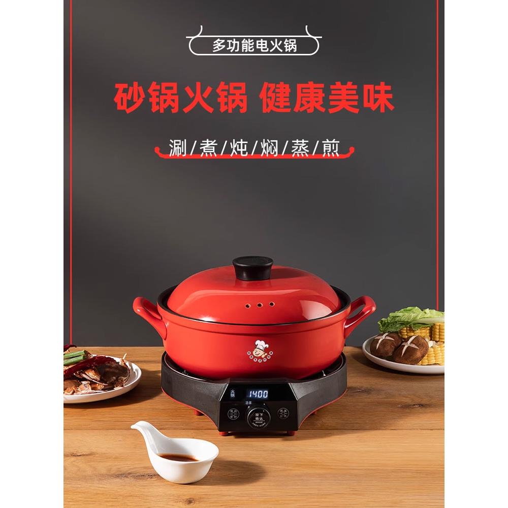 可预约智能陶瓷分体电火锅电煮锅电炖锅电热砂锅蒸煮鸳鸯锅电砂锅