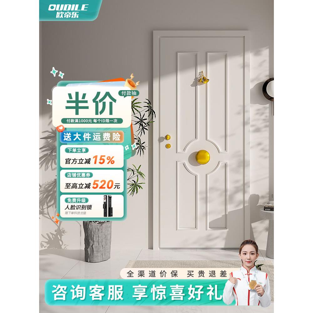 欧帝乐法式轻奢覆古纯白防盗门高端大气别墅锌合金甲级入户进户门