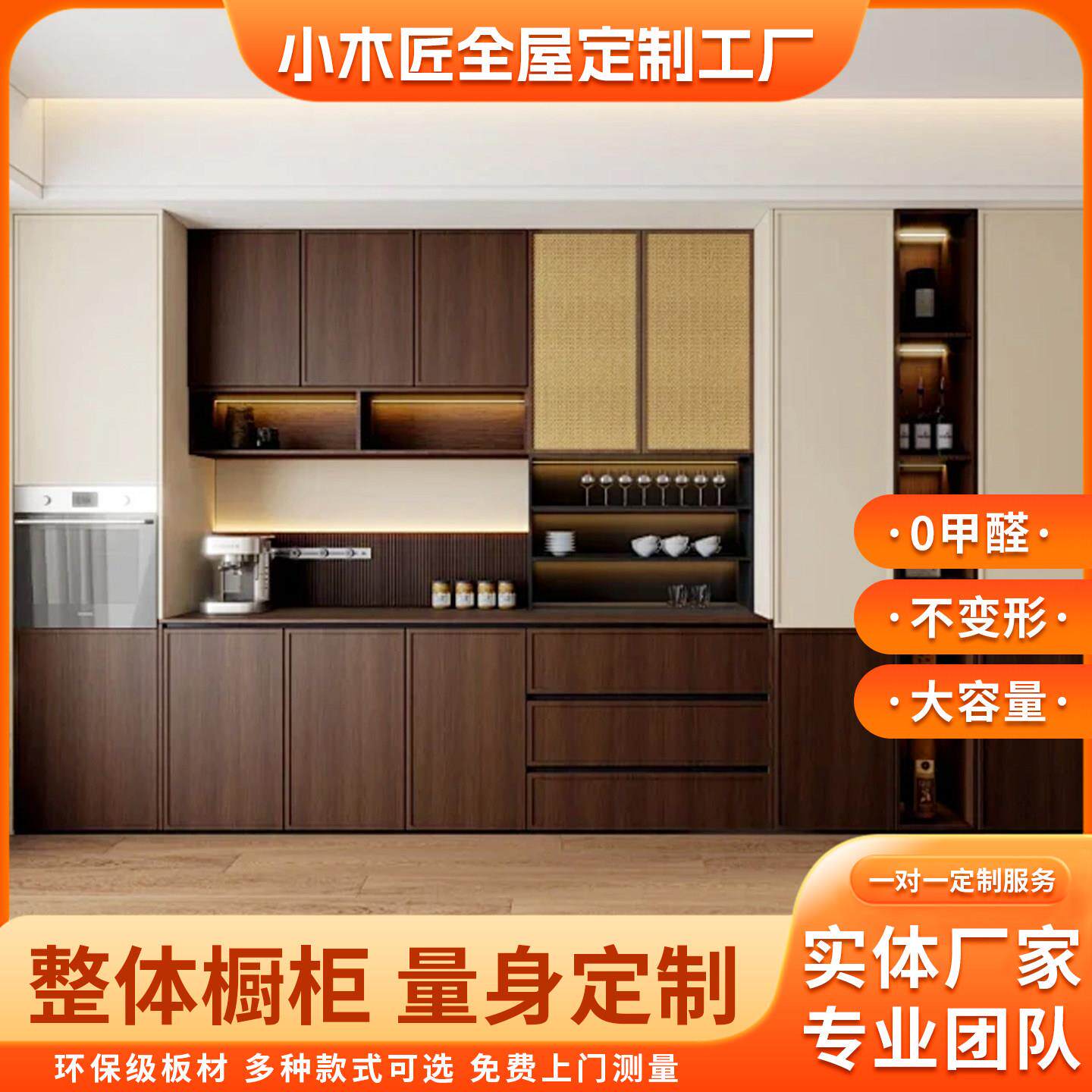 北京厨房整体橱柜定制石英石不锈钢台面现代简约经济型兔宝宝全屋