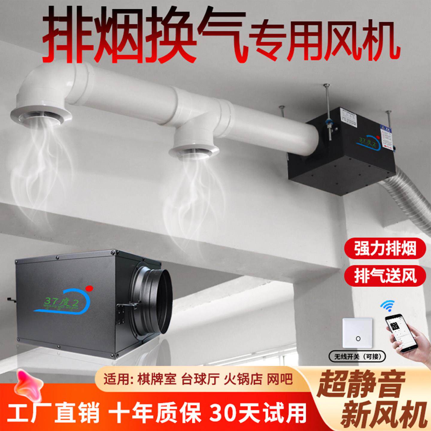 超静音新风换气机新风系统商用强力管道排风机台球厅静音排风机