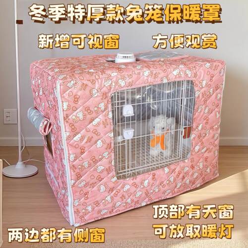 可视版冬季夹棉加厚兔笼保暖罩防寒挡风达洋R81笼罩创逸带天窗