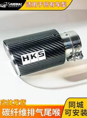 月销售量300+厂家直销Hks高档碳纤维尾喉汽车排气管改装中尾段304