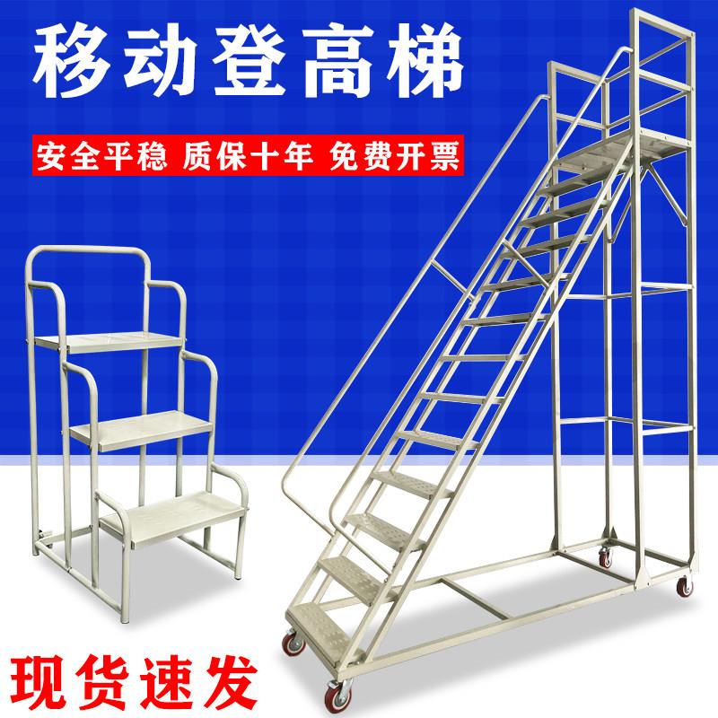 仓库移动登高梯踏步爬梯搬货取货防滑梯子阁楼可拆卸移动平台梯子图片