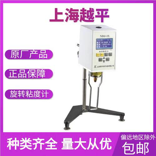 旋转粘度计 涂四粘度计 NDJ系列 上海越平 精品