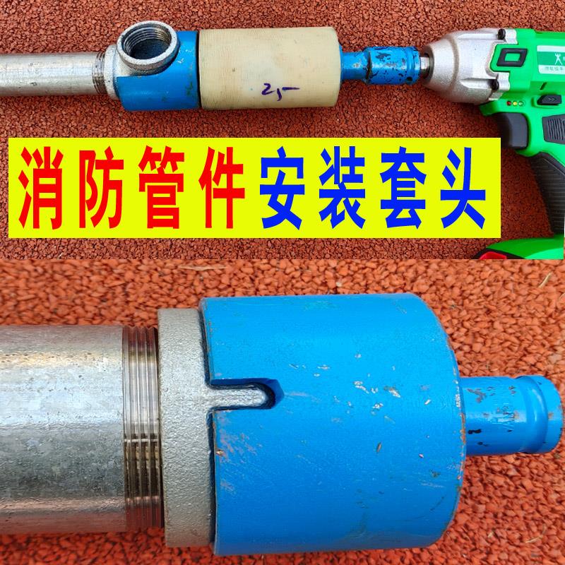 镀锌玛钢管件弯头水暖配件水管接头消防喷洒头管道工具安装扳手套