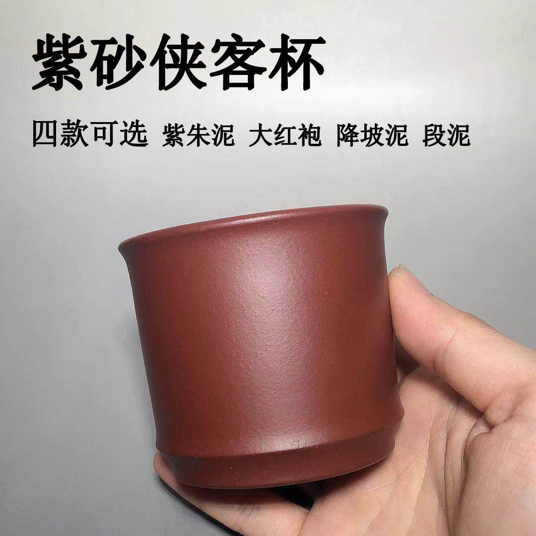 侠客杯紫砂品茗杯主人杯口杯单个杯子竹节杯降坡泥纯手工中式茶杯