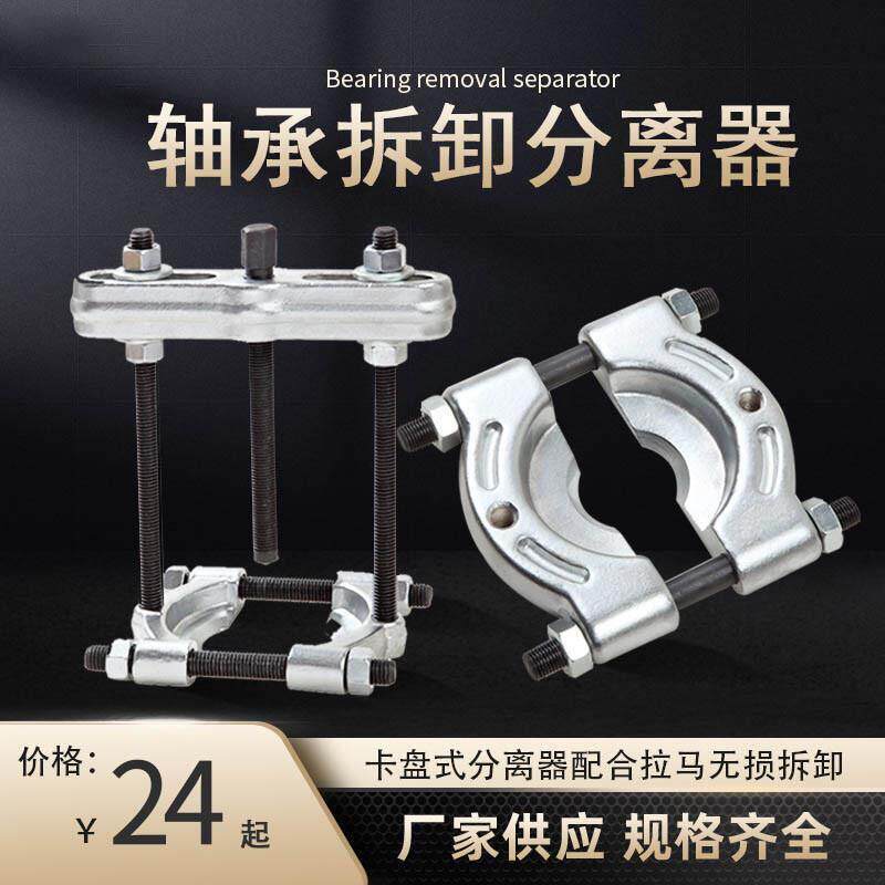 取轴承专用工具外孔轴承拉拔器拆卸工具取出器多功能汽车维修工具