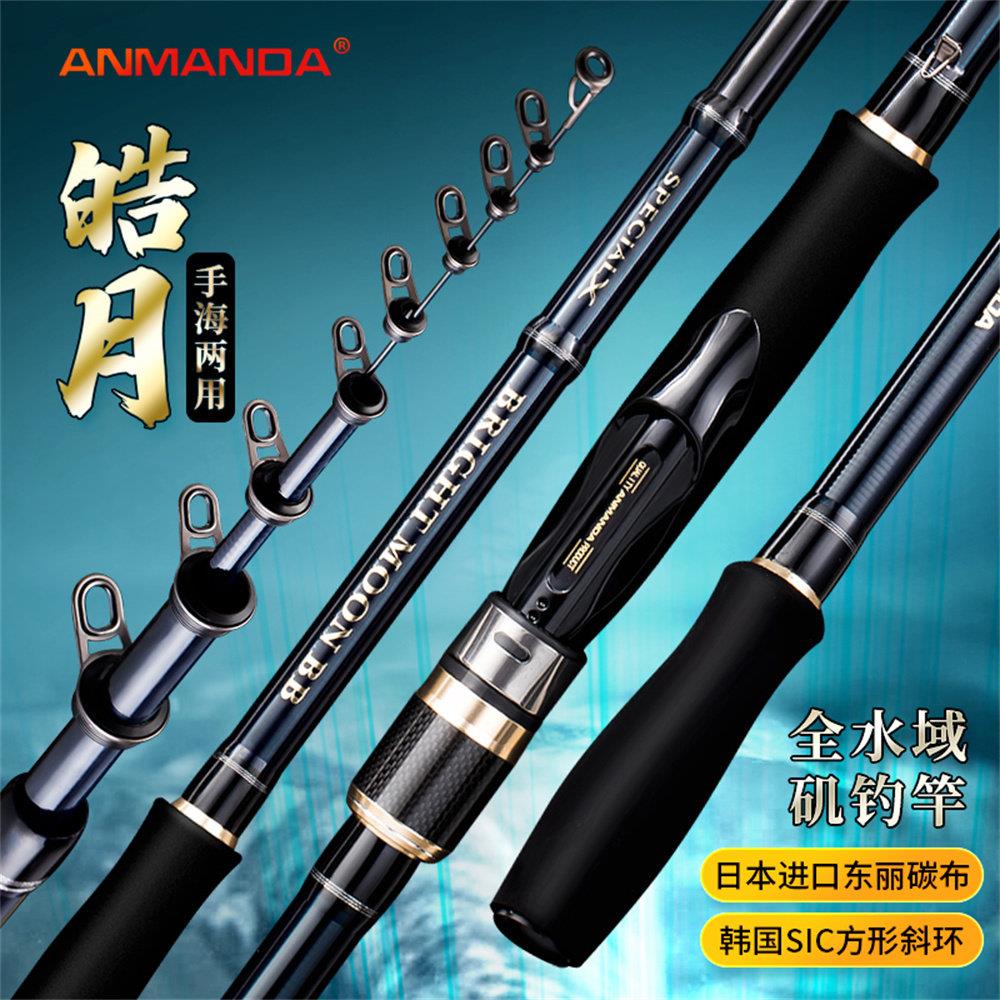 阿曼达皓月二代波止竿 超轻碳素滑漂竿 船钓用矶竿4.5米