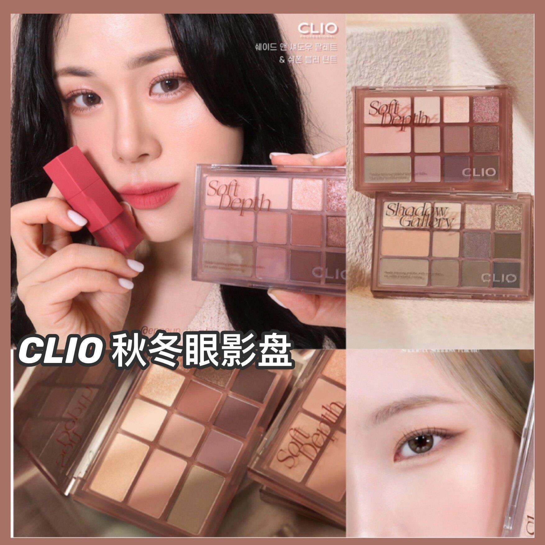 新品12色韩国CLIO眼影盘shadow01肿眼泡水泥盘秋冬哑光自然提亮