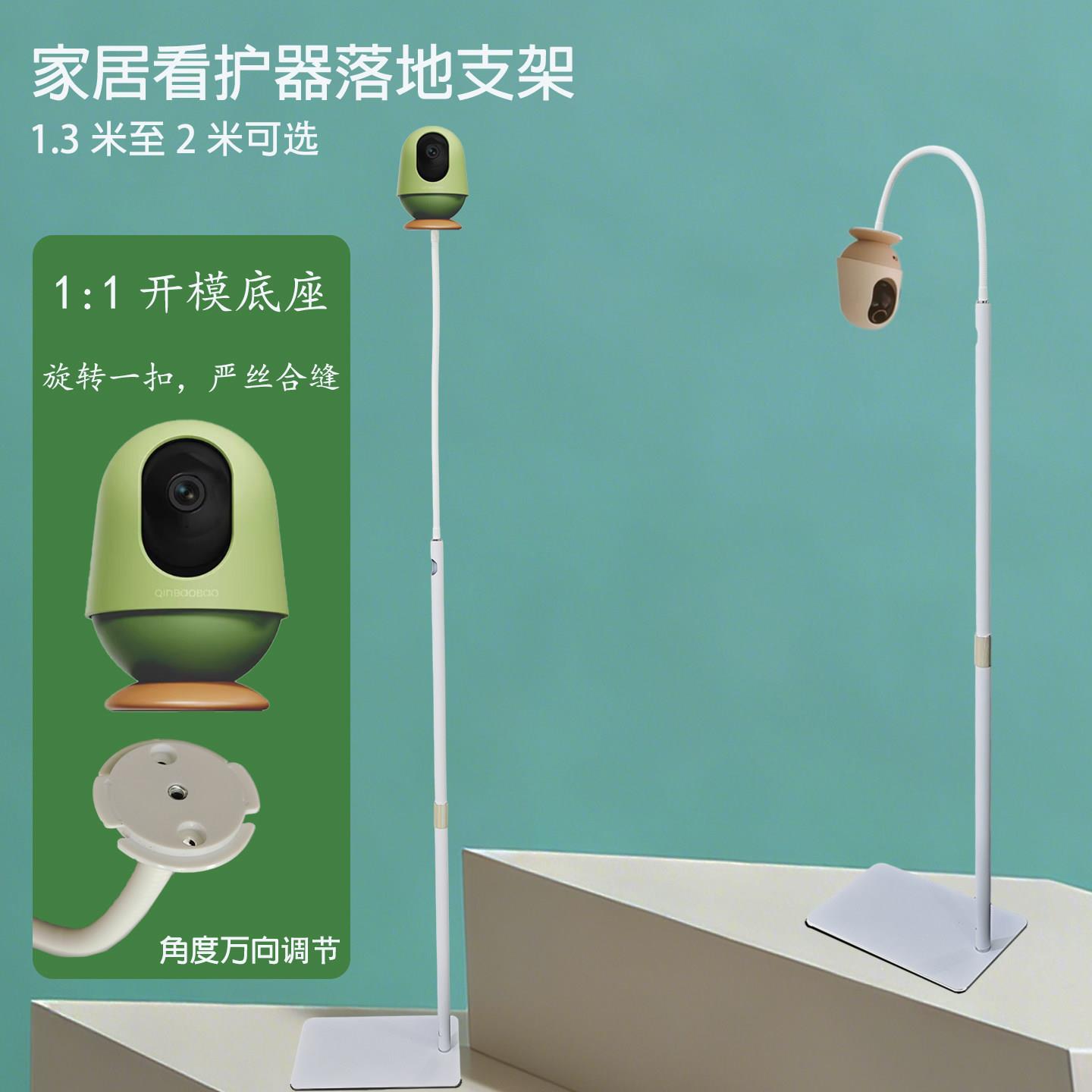 适用于亲宝宝摄像头支架婴儿看护器监控落地支架钻孔穿线伸缩立杆