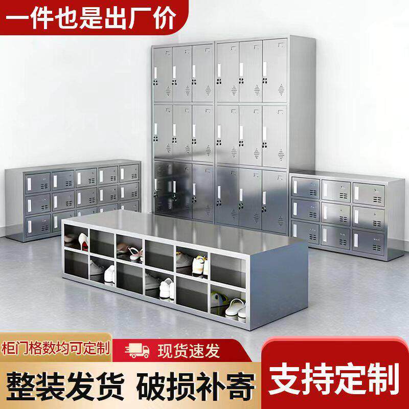304不锈钢鞋柜工厂无尘车间员工更衣柜带门换鞋凳加厚防尘收纳柜