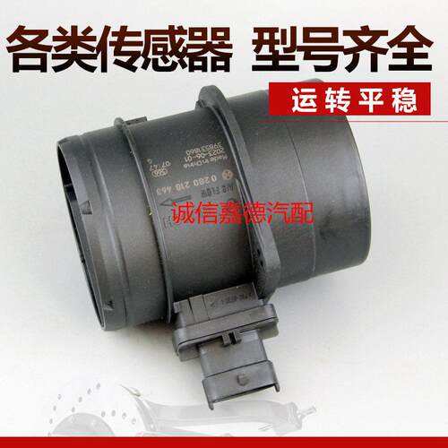 适用于长安CS75 CS75PLUS CS95 2.0T 原装空气流量计 0280218463