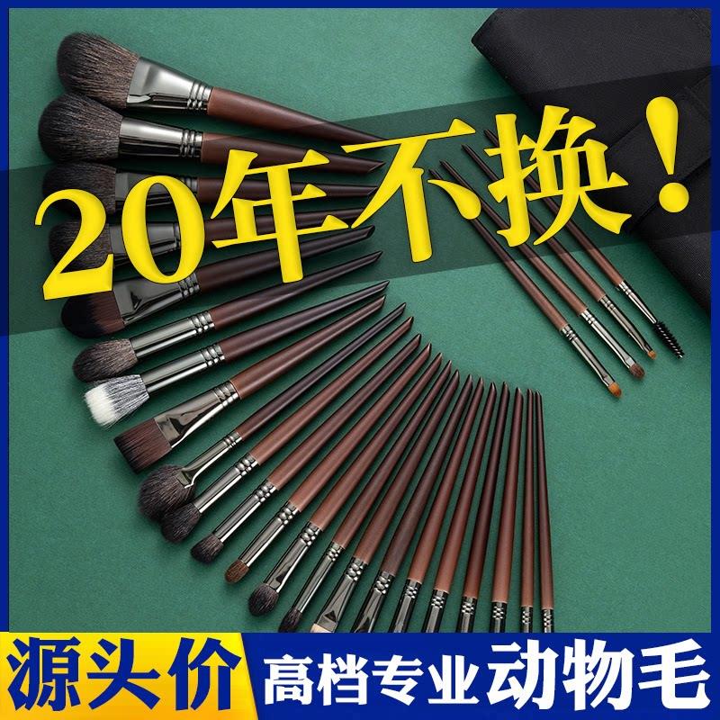动物毛化妆刷套组全套正品软毛刷沧州高级化妆师专用羊毛眼影刷子