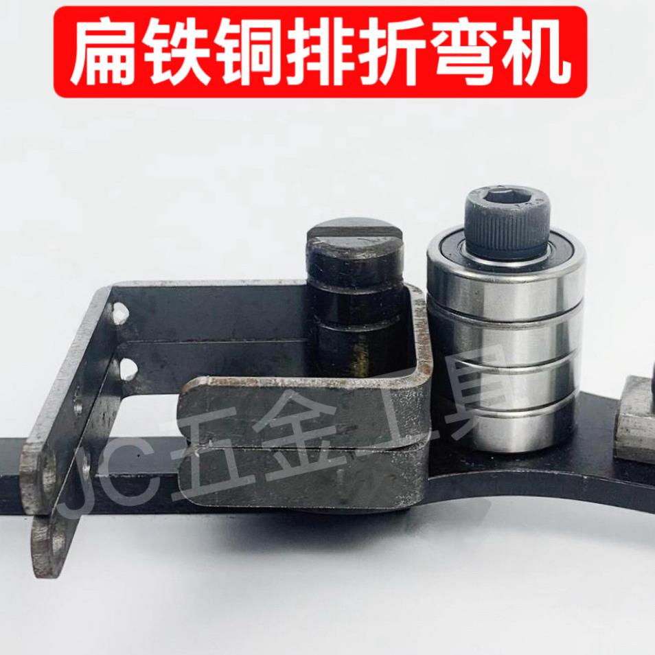 手动折弯机扁铁铜排折弯器钢板铜板铁丝铜条直角90度折弯工具设备图片