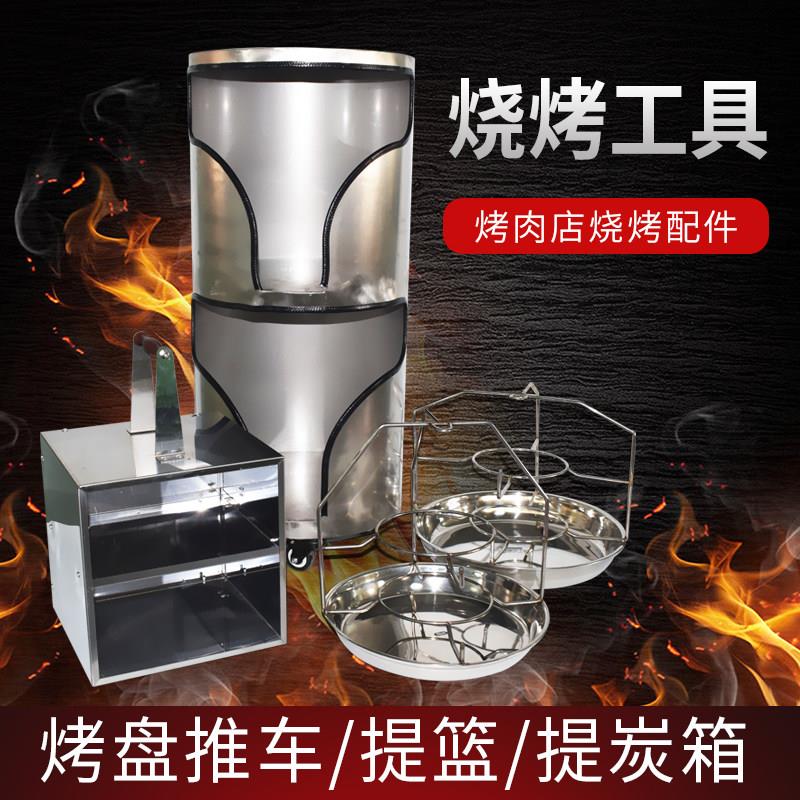 烤盘推车提篮烤网桶烤盘架烤网篦子桶提炭提碳箱烤肉店提烤盘工具