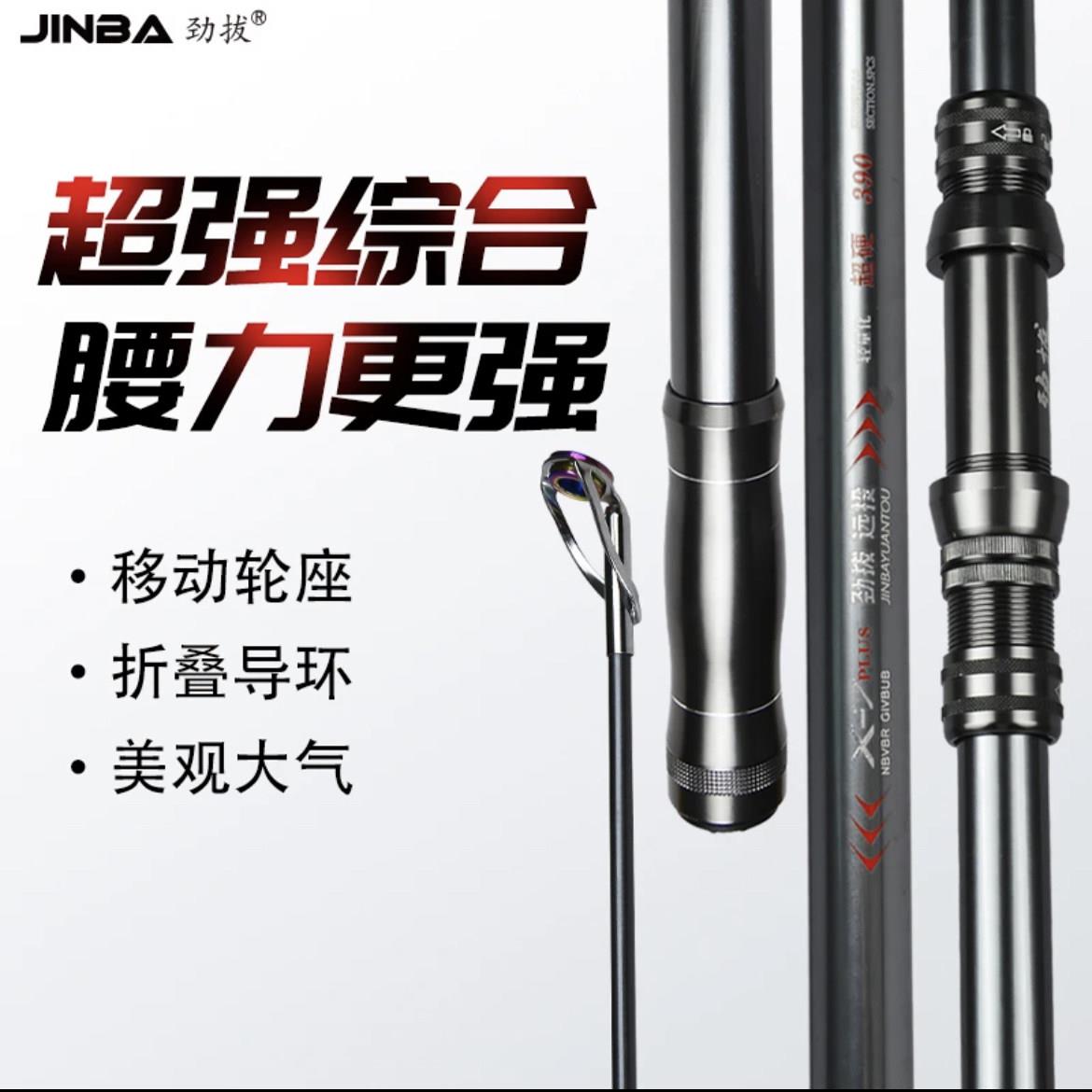 劲拔【长节远投竿】超硬碳素海竿远投竿鲢鳙竿海钓竿抛竿