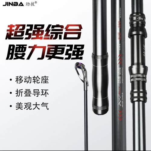 劲拔【长节远投竿】超硬碳素海竿远投竿鲢鳙竿海钓竿抛竿