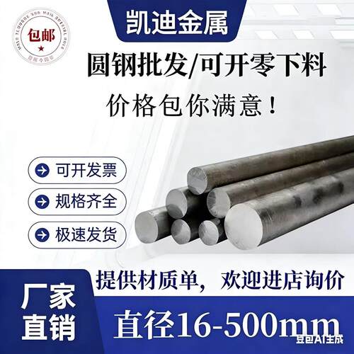 42CrMo 42铬钼 40Cr圆棒 Q355B 9SiCr圆钢 20号钢 GCr15 35CrMo
