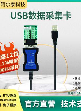 迷你USB数据采集卡DAM3254电压电流采集DIO开 关量4-20mA 0-5V量