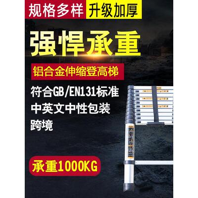 伸缩梯多功能家用人字形梯加厚铝合金便携式可调节梯工程梯户外直