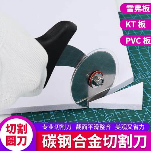 重型滚刀 广告KT板裁切刀 皮革布料裁剪刀 雪弗板PVC板切割刀工具