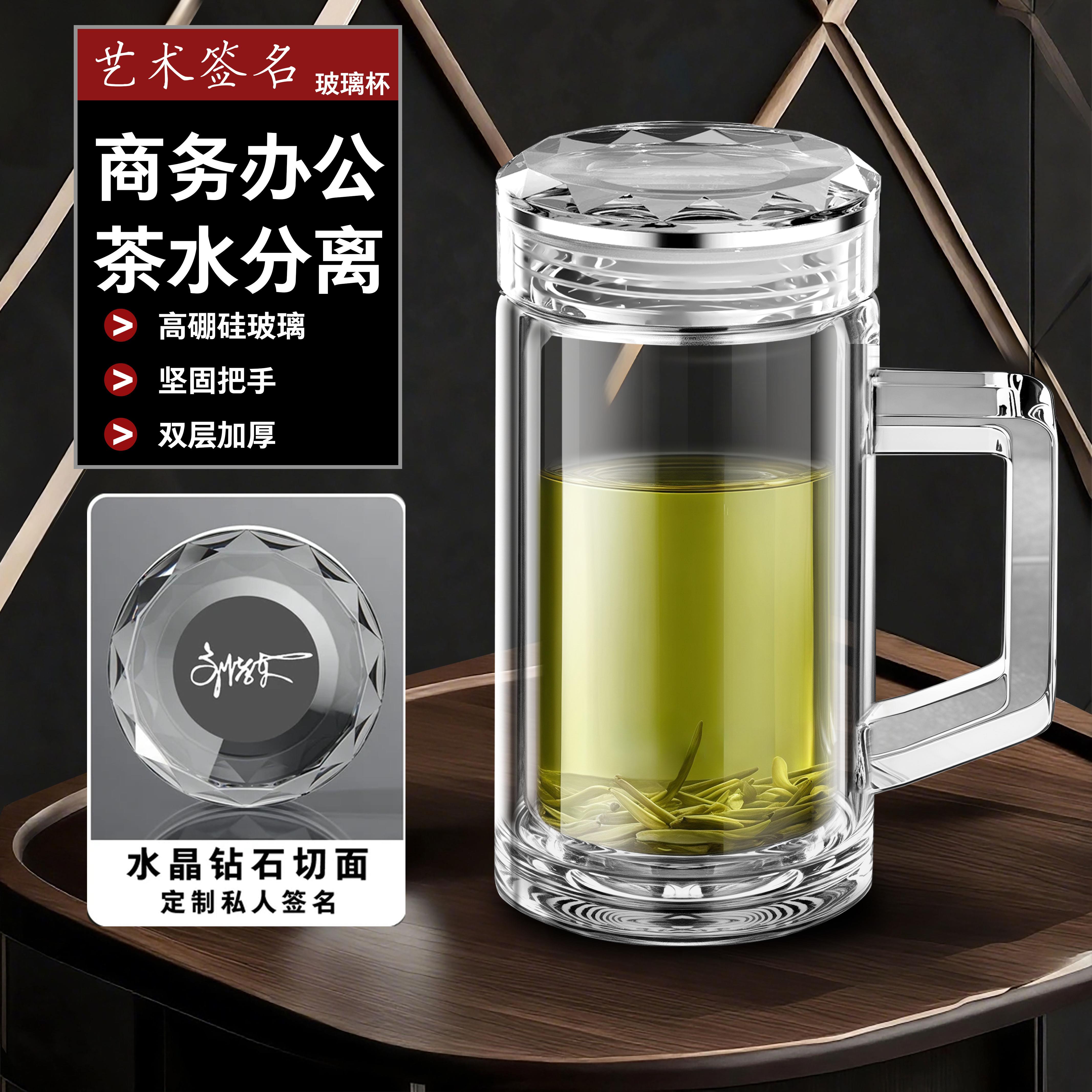 定制个性签名水晶杯盖双层手柄玻璃杯男士专用办公杯把手泡茶杯子