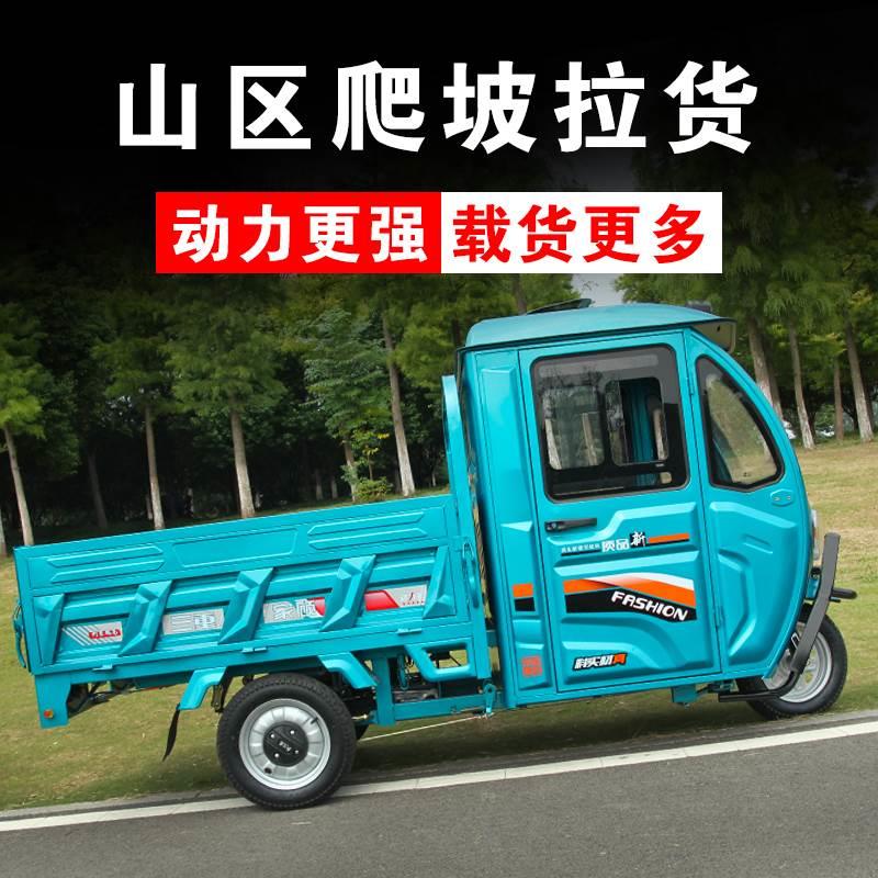 电动三轮车家用拉货半封闭带棚驾驶室厂家山区大马力新国标电瓶车