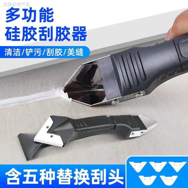 刮胶器铲胶器抹平刮板玻璃胶刮胶刮墙角打胶修边清除神器美缝工具