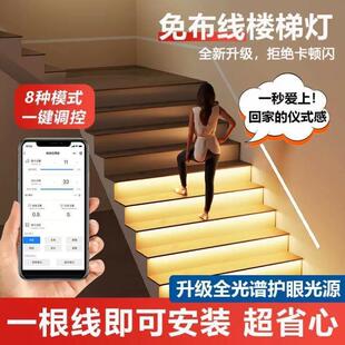 灯条 网红楼梯踏步灯智能感应台阶灯别墅室内免布线梯步灯带总线款