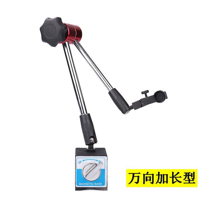 磁性表座万向加长磁力座强磁线切割开关式百分表支架机械大表座