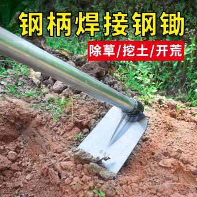 农用锄头家用种菜挖笋专用挖地锄草高碳钢锰钢除草开山松挖土农具