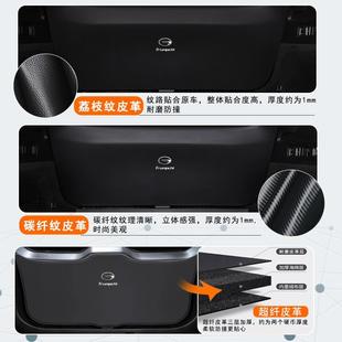 内饰用品 捷途旅行者汽车后备箱防踢垫尾门防护贴膜尾箱防碰撞改装