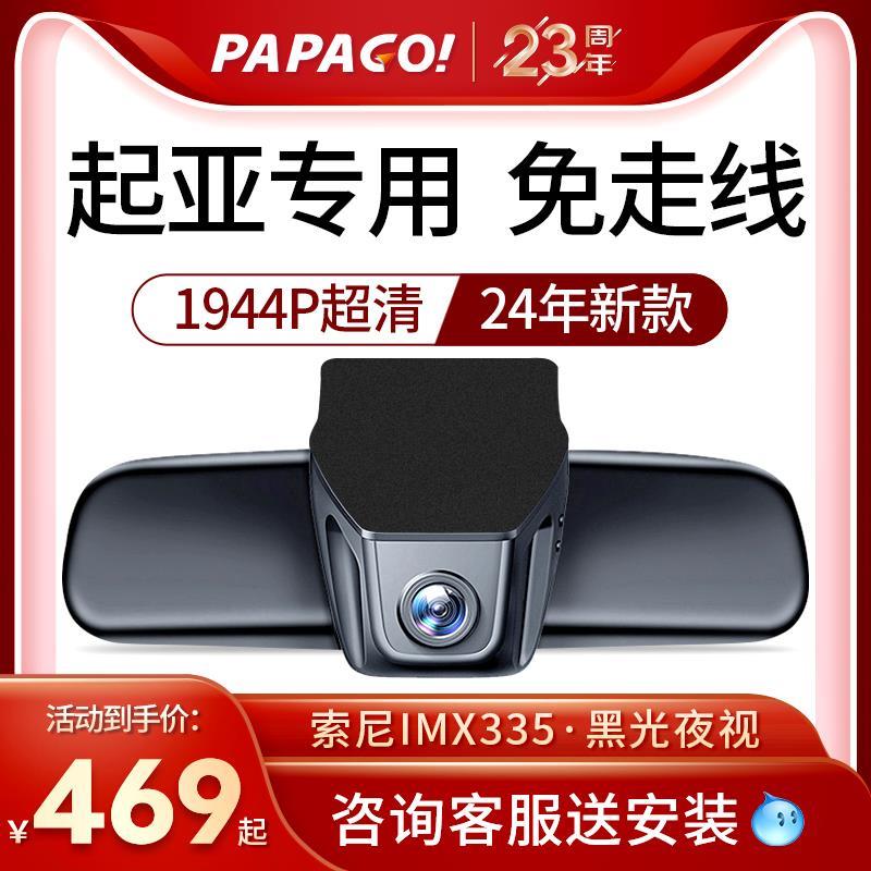起亚专用记录行车仪智跑k3 k2 k5福瑞迪原厂高清免走线24新款双录