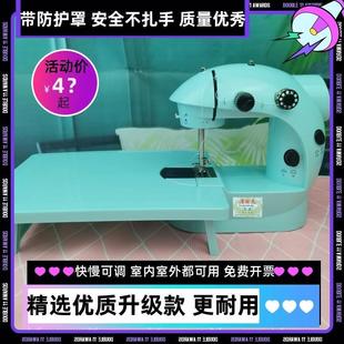 漫拾光全自动家用缝纫机迷你小型裁缝机电动微型缝补机简易缝衣机